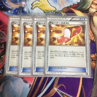 トレーナーズポスト 4枚セット ポケカ エクストラレギュレーション