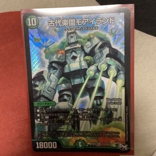 古代楽園モアイランド