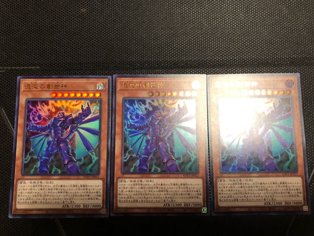 混沌の創世神【ウルトラレア】