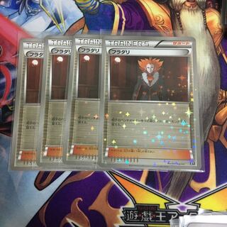 フラダリ ミラー 4枚セット ポケカ ホイル エクストラレギュレーション