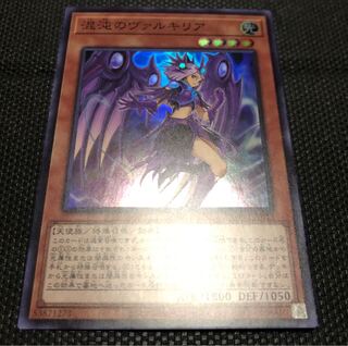 混沌のヴァルキリア【スーパーレア】