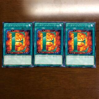 E-エマージェンシーコール ノーマル 3枚