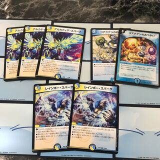 アルカディアスパーク、レインボースパーク等