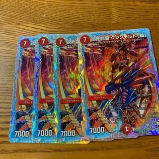 次元龍覇 グレンモルト「覇」(スーパーデッキ仕様)