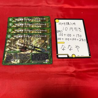 Dの爆撃 ランチャー・ゲバラベース