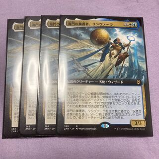 Linvala, Shield of Sea Gate Expansion Art, set of 4