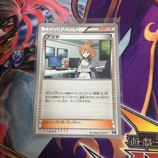 アズサ ポケカ エクストラレギュレーション XY