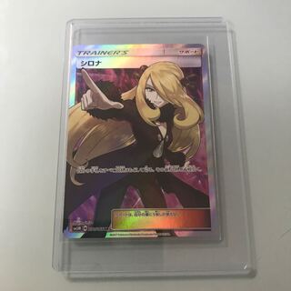 完全美品  シロナ SR 旧デザイン