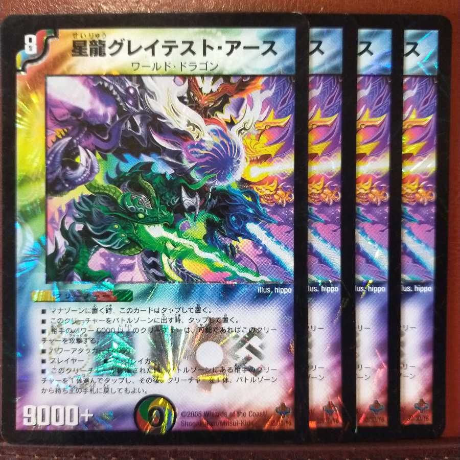 Set Discount Star Dragon Greatest Earth