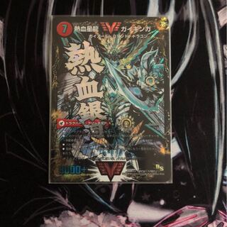 銀河大剣 ガイハート｜熱血星龍 ガイギンガ 文字 シークレット