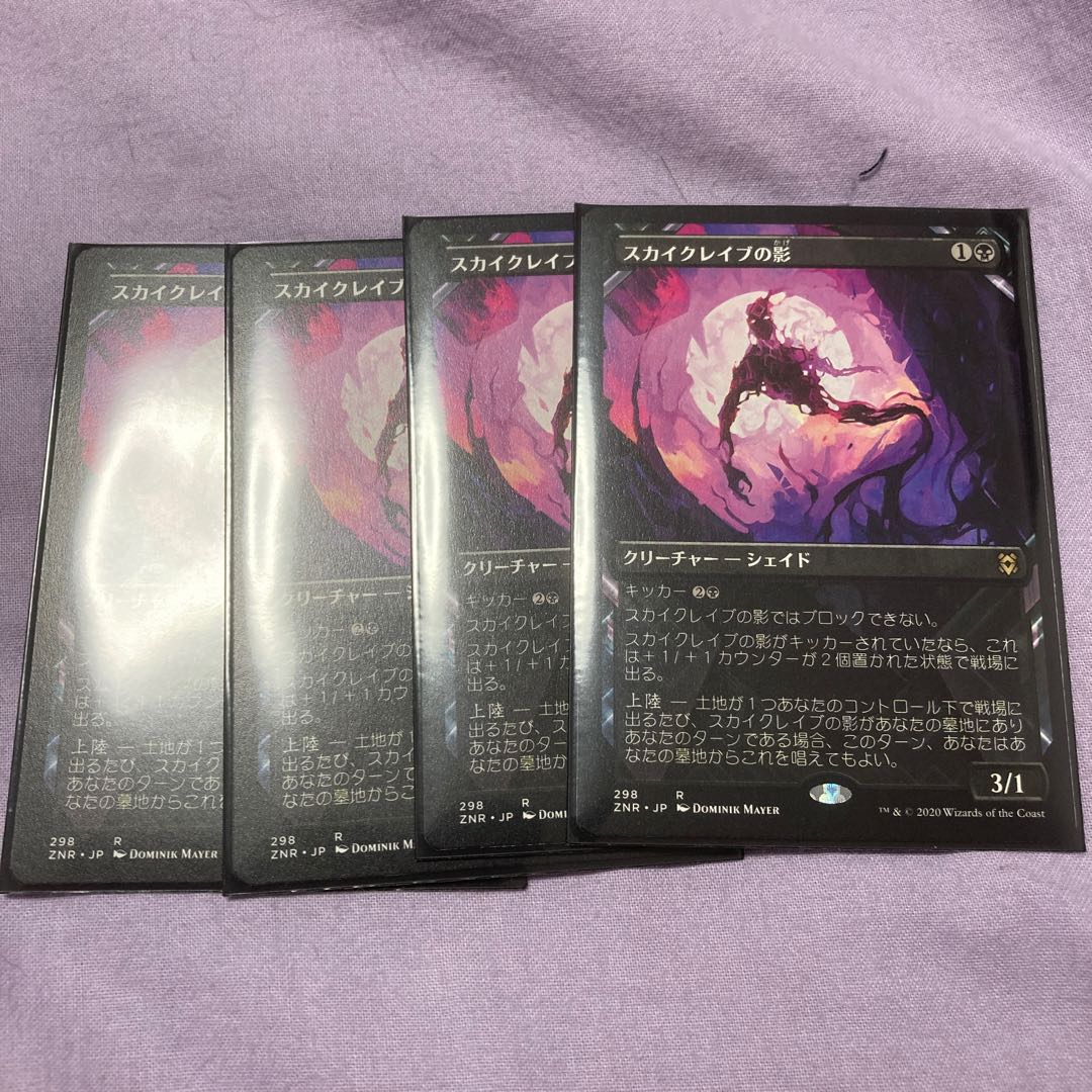 Skyclave Shade Showcase, set of 4