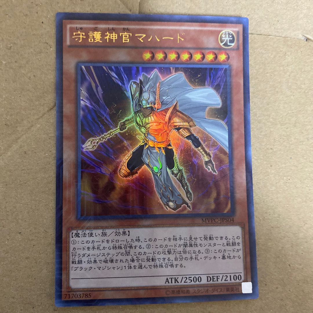 Palladium Oracle Mahad KC Ultra Rare