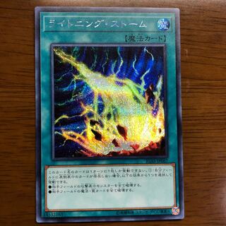 Lightning Storm Secret Rare