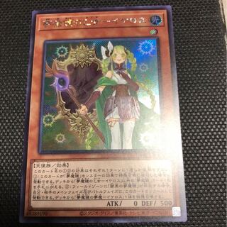 夢魔鏡の乙女－イケロス　シークレット