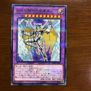 レインボー・ネオス パラレル ノーマル