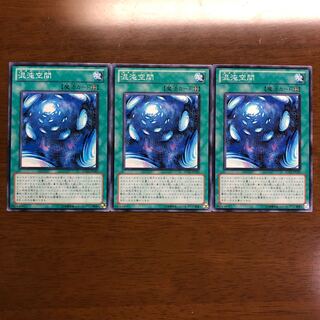 混沌空間 ノーマル 3枚