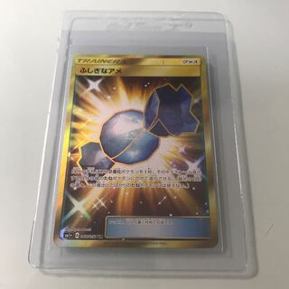 ふしぎなアメ ur