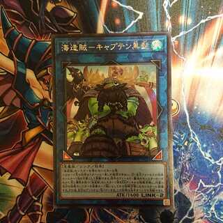 海造賊キャプテン黒髭 シークレット プランドロール