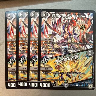 紅弔の魔人 ギリアール｜闘い踊る凶器