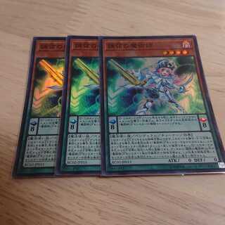 Harmonizing Magician Super Rare 3 copies