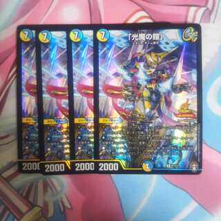 「光魔の鎧」 R