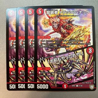 Truck Knack, the dragon bearer