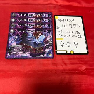 オーバーキル・グレイブヤード