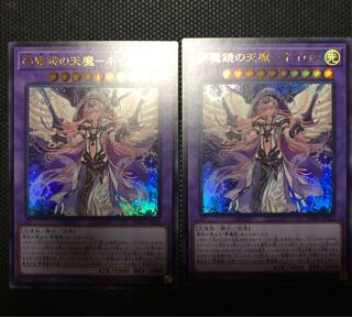 夢魔鏡の天魔－ネイロス