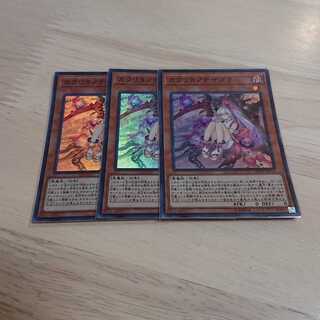 カクリヨノチザクラ スーパーレア 3枚