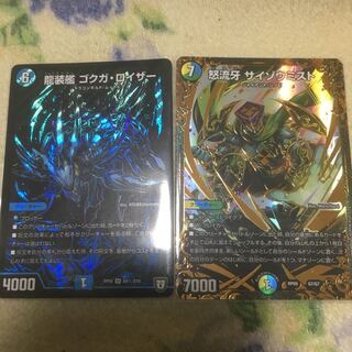 デュエマ  サイゾウミストのみ