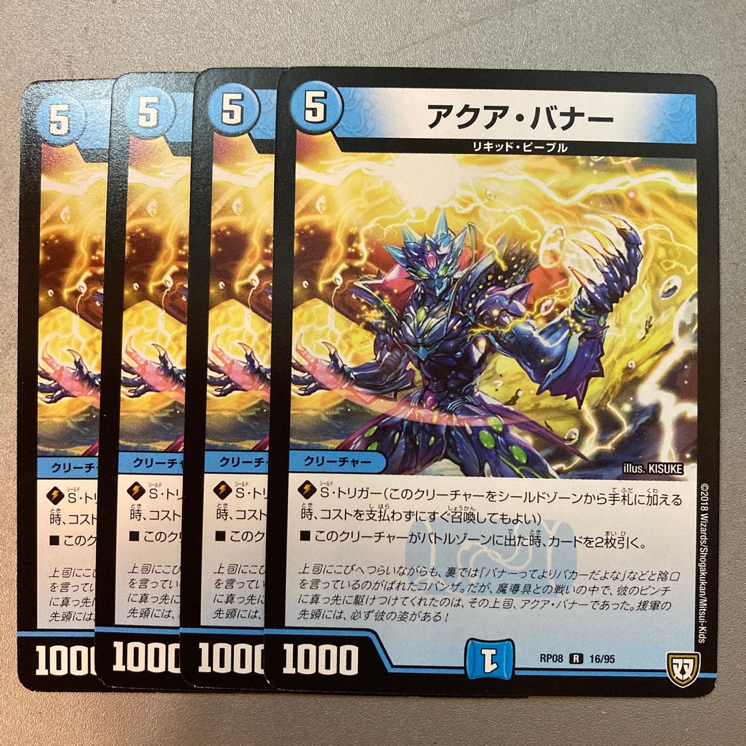 アクア・バナー R 16/95