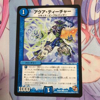 マイナー様専用  アクアティーチャー