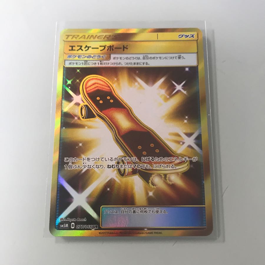 エスケープボード UR美品