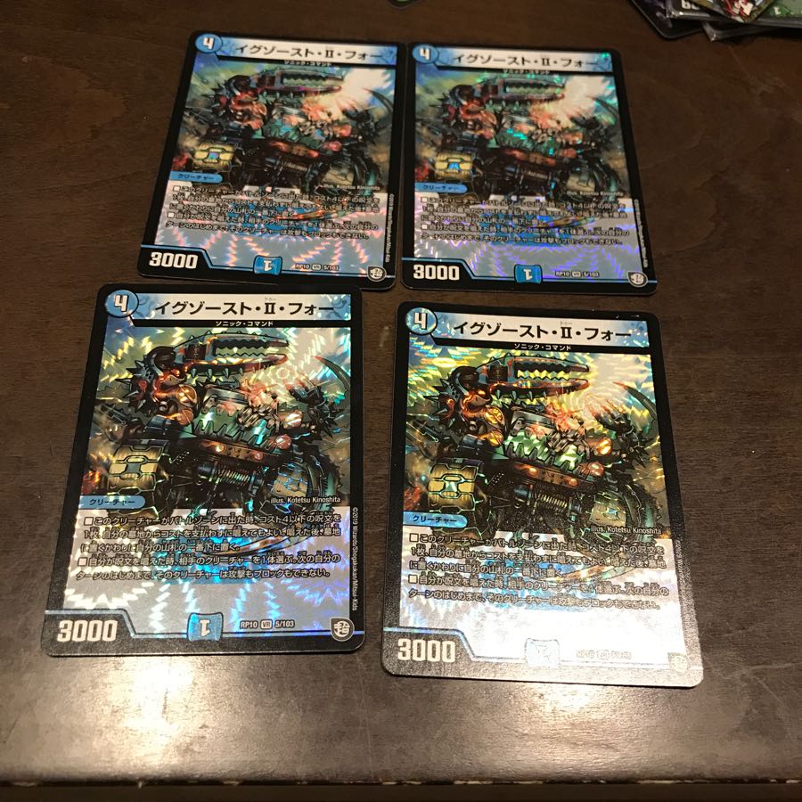 イグゾーストIIフォー 4枚