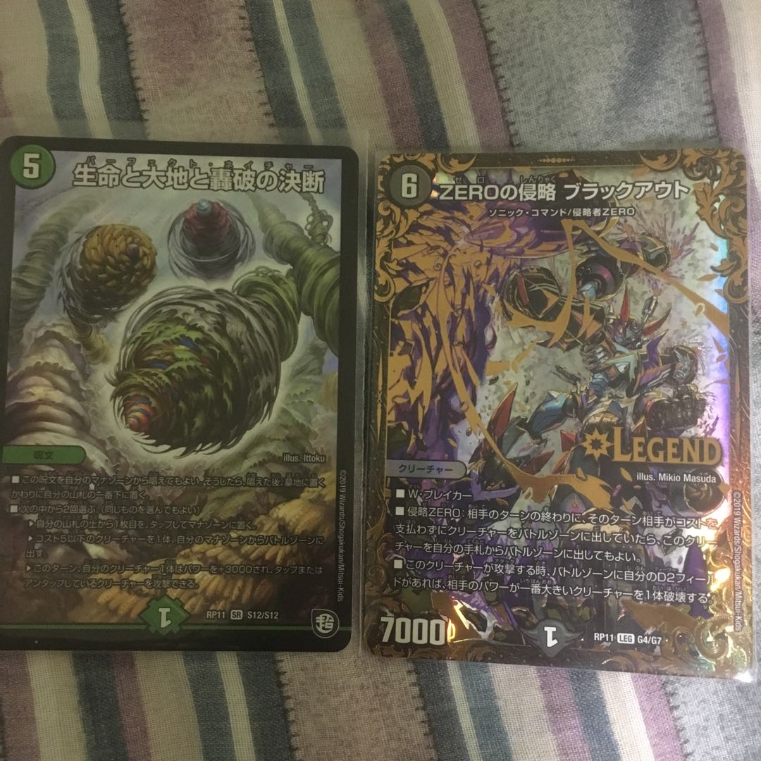 パーフェクトネイチャー ブラックアウト