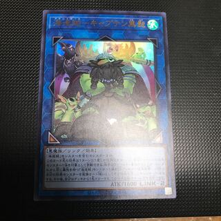 海造賊ーキャプテン黒髭　ウルトラレア