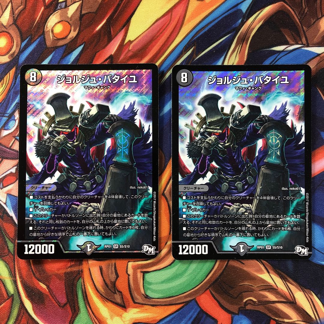 ジョルジュ・バタイユ　2枚セット