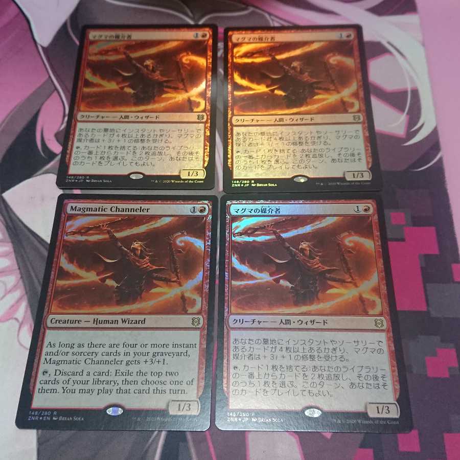 Foil マグマの媒介者 4枚