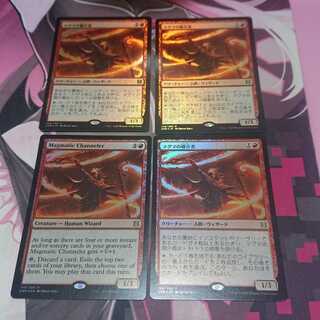 Foil マグマの媒介者 4枚