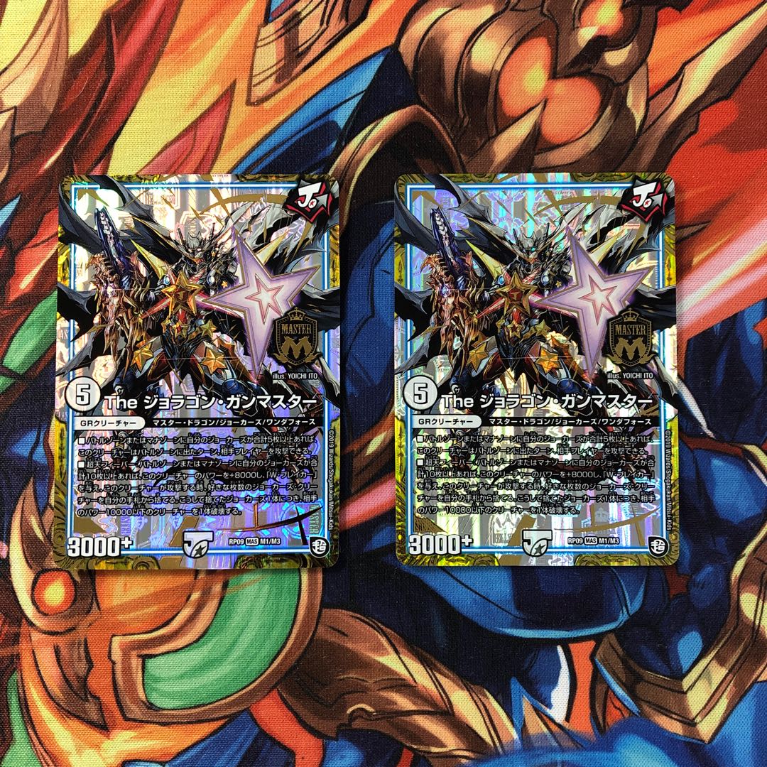 The ジョラゴン・ガンマスター　2枚セット