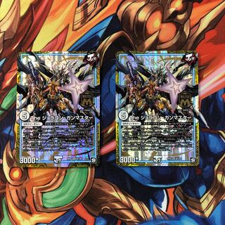 The ジョラゴン・ガンマスター　2枚セット
