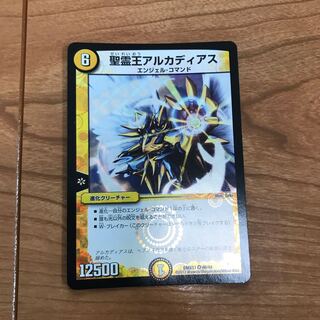 聖霊王アルカディアス