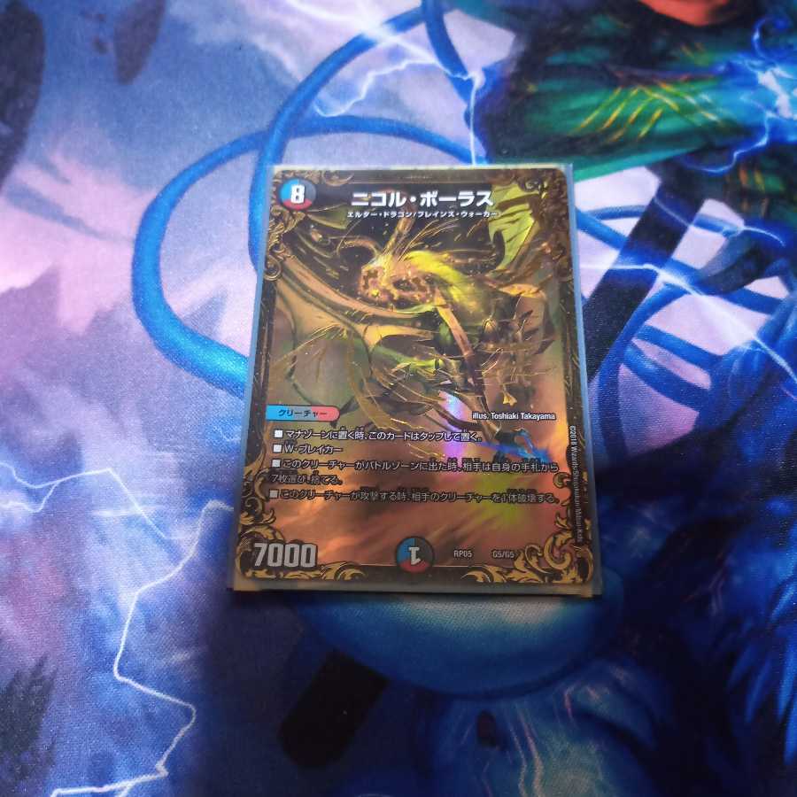 ニコルボーラス