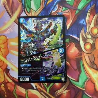 機術士ディール｜「本日のラッキーナンバー!」