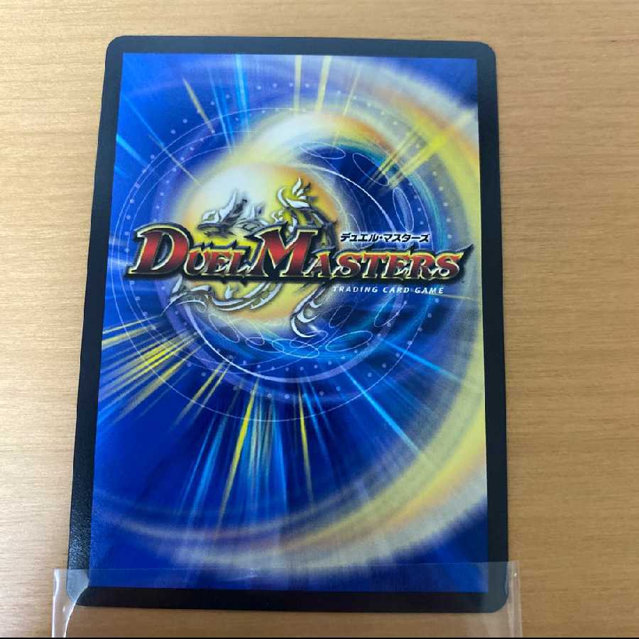 「修羅」の頂 VAN・ベートーベン