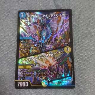 【ワケあり】メヂカラ・コバルト・カイザー｜アイド・ワイズ・シャッター