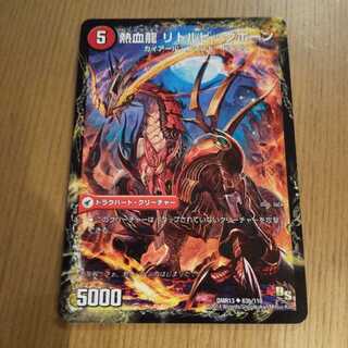 熱血剣 グリージーホーン｜熱血龍 リトルビッグホーン