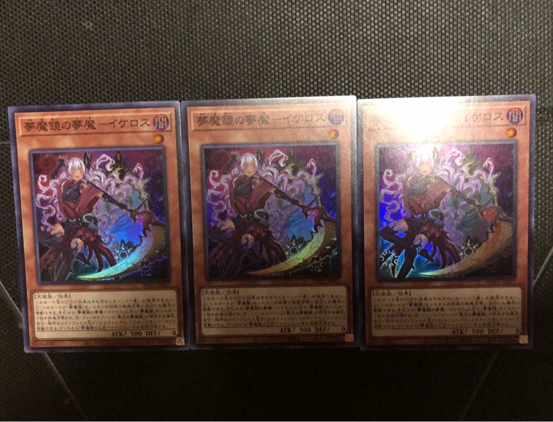 夢魔鏡の夢魔－イケロス