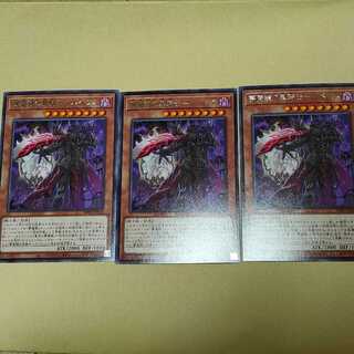 Yu-Gi-Oh! Nightmare Borderline Black Knight Rupeus 3-card set