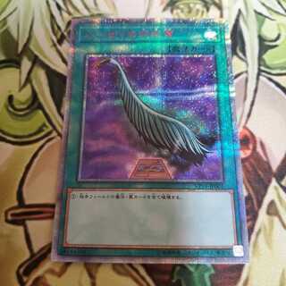 ハーピィの羽根帚 20thシークレットレア